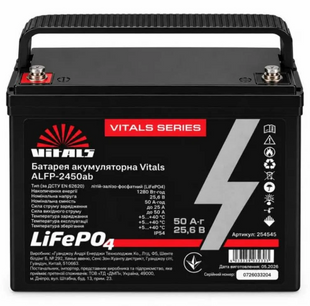 Батарея аккумуляторная Vitals ALFP-2450abd 257060 фото