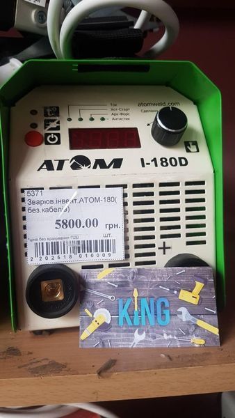 Зварювальний інвертор Атом I-180D (без кабелів, без байонетних штекерів) 72637426 фото