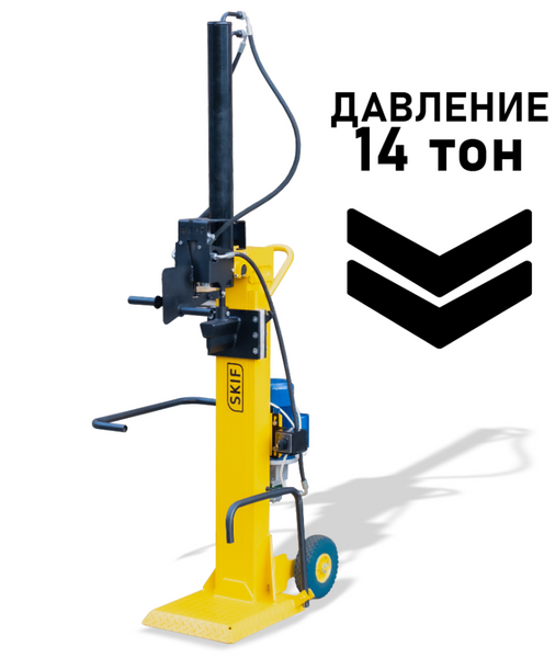 Дровокол гидравлический SKIF HC-14 (14 т) 00-00002949 фото