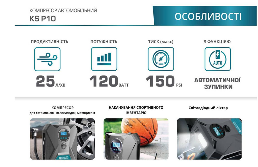 Автомобильный компрессор Konner&Sohnen KS P10 000006879 фото