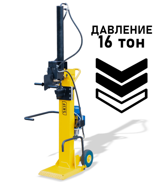 Дровокол гідравлічний SKIF HC-16 (16 т) 00-00002950 фото