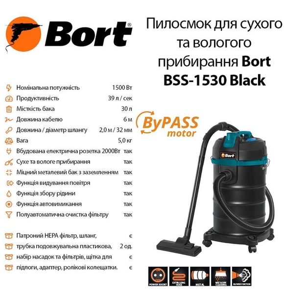 Пилосос для сухого та вологого прибирання Bort BSS-1530 BLACK 93412628 фото