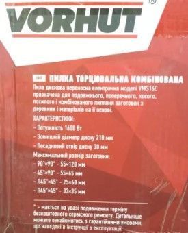 Торцювальна пила Vorhut VMS16C 34-079 фото