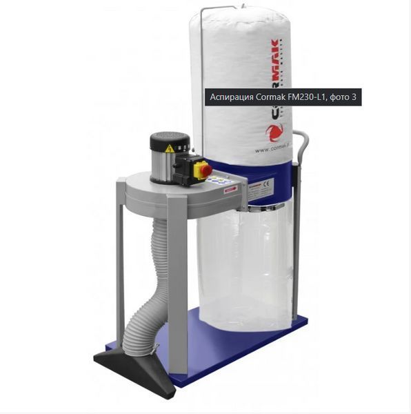 Аспірація Cormak FM230-L1 FM230-L1 фото