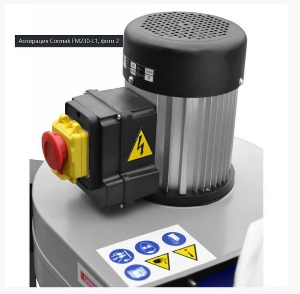 Аспірація Cormak FM230-L1 FM230-L1 фото