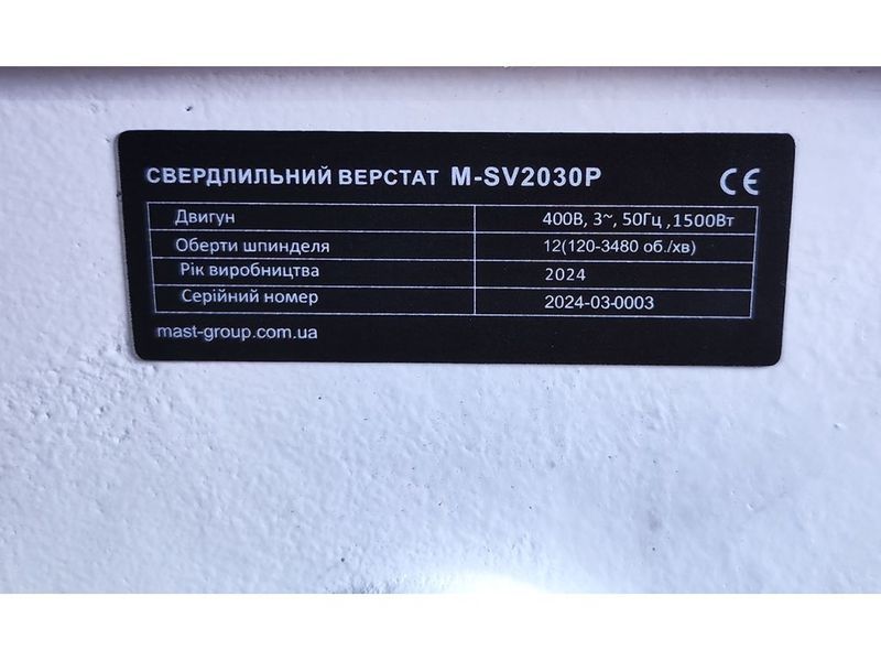 Сверлильный станок по металлу MAST Metalltechnik M-SV2030P M-SV2030P 400V фото