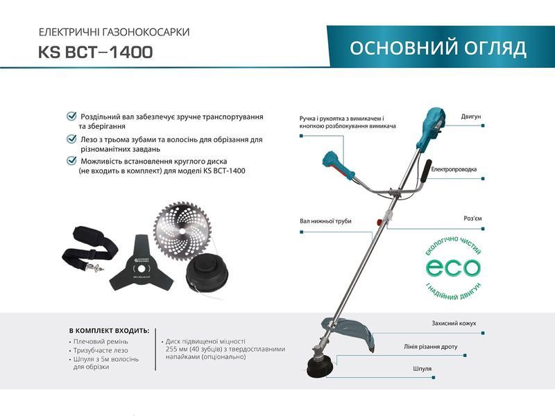 Триммер электрический Konner&Sohnen KS BCT-1400 000006966 фото