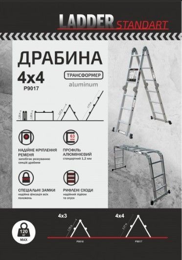 Лестница-трансформер LADDER STANDART (4х4 ступеней) (P9017) 190-9017 фото