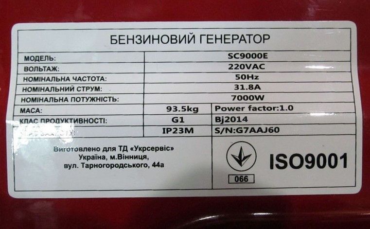 Генератор бензиновый Vulkan SC9000E 34175 фото