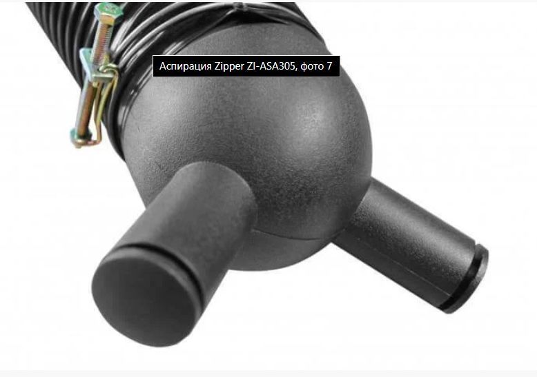 Аспірація Zipper ZI-ASA305A ZI-ASA305A фото