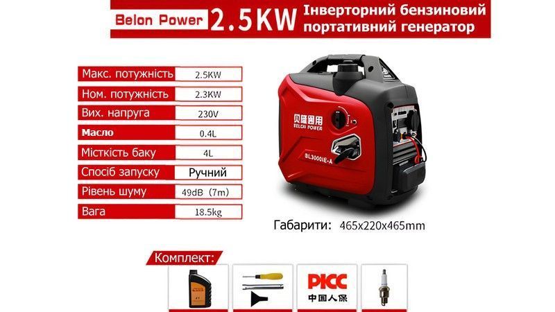 Инверторный бензиновый генератор Belon Power 2500W 230V (19154) 19154 фото