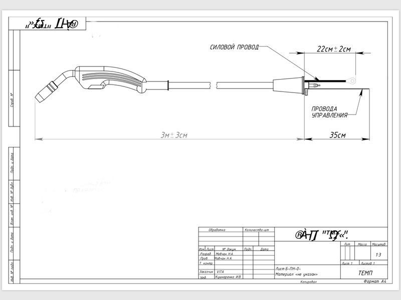 Пальник зварювальний &laquo;ТЕМП&raquo; 230А 3,0м 7a00728 фото