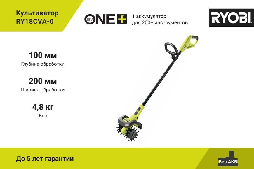Культиватор аккумуляторный Ryobi RY18CVA-0 18В ONE+) 5133005047 фото