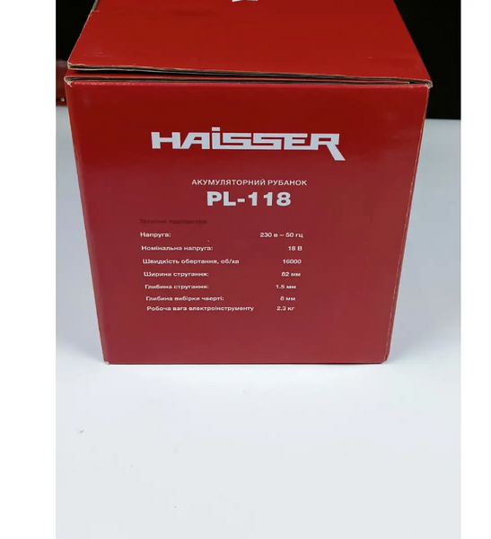 Рубанок аккумуляторный HAISSER PL-118 (без АКБ) 130410 фото