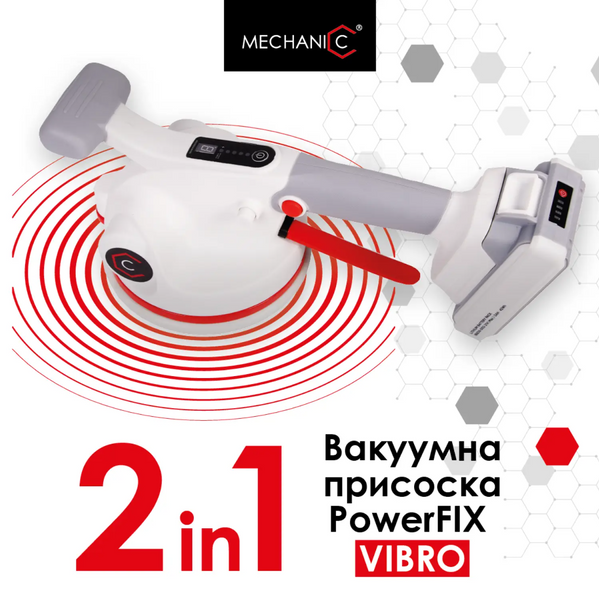Присоска вібраційна електрична Mechanic PowerFix Vibro (89568442154) 89568442154 фото