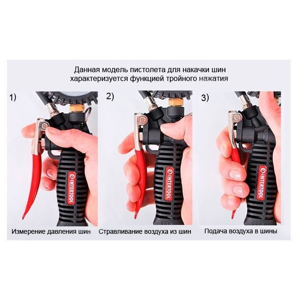 Пистолет для накачки шин PROF. INTERTOOL PT-0510 PT-0510 фото