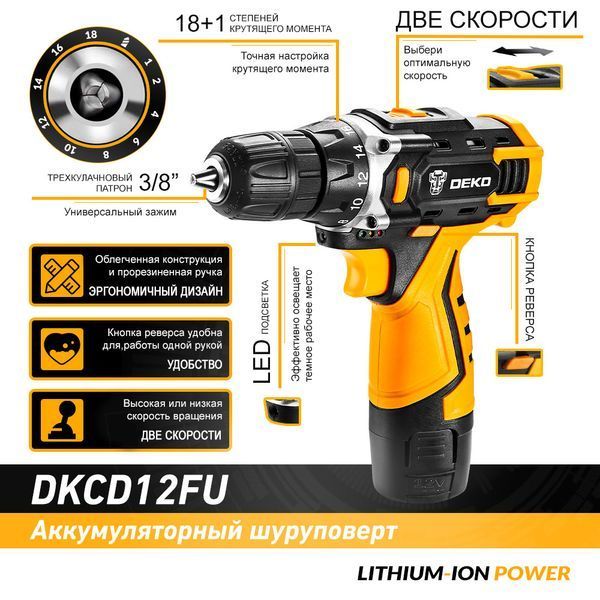 Акумуляторний шуруповерт DEKO 12В DKCD12FU-S3 (+2 АКБ в кейсі) 12171 фото