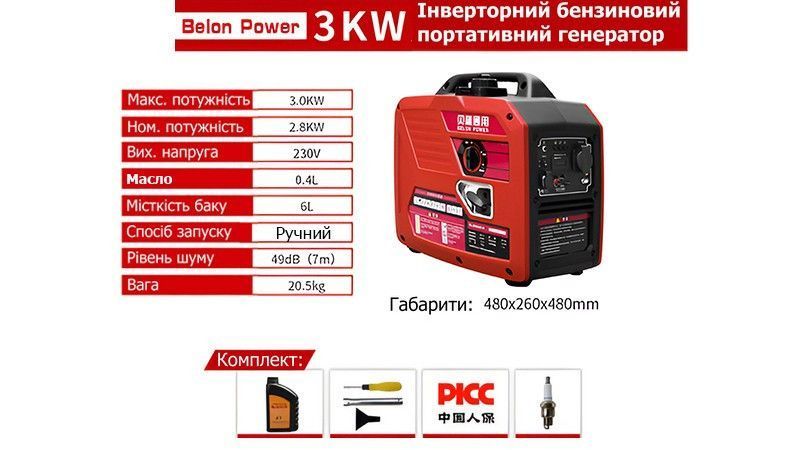 Інверторний бензиновий генератор побутовий Belon Power 230V 3000W (19177) 19177 фото