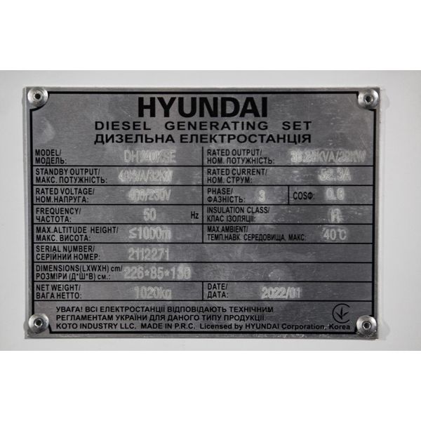 Електростанція дизельна hyundai dhy 40kse + ats DHY 40KSE фото