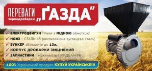КОРМОИЗМЕЛЬЧИТЕЛЬ Газда М-71 88330 фото