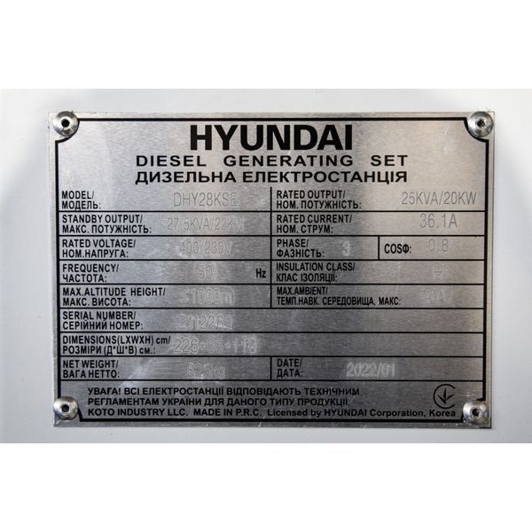 Електростанція дизельна hyundai dhy 28kse + ats DHY 28KSE фото