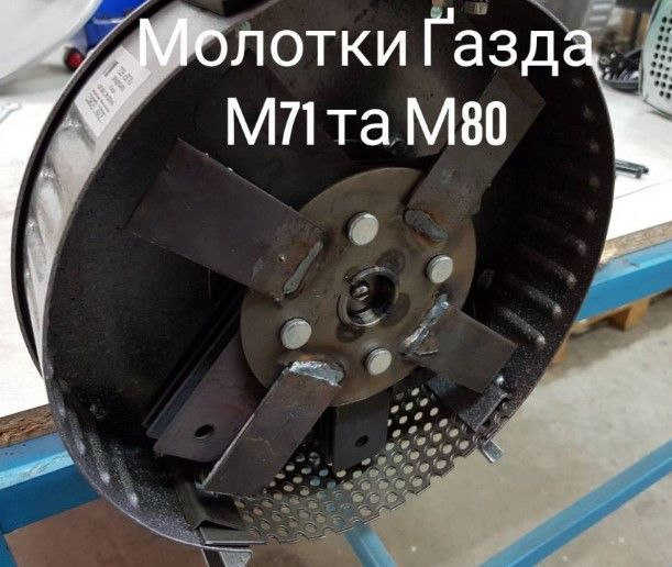 КОРМОИЗМЕЛЬЧИТЕЛЬ Газда М-71 88330 фото