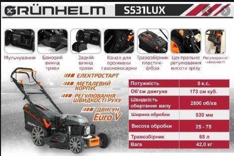 Газонокосарка бензинова (самохідна) Grunhelm S531VHY 73638 фото