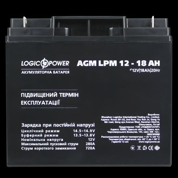 Акумулятор свинцево-кислотний Logic Power AGM LPM 12V - 18 Ah 4133 фото