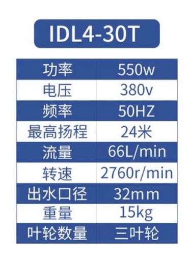 Насос для СОЖ Yashiba IDL 4-30 (550W) IDL430550 фото