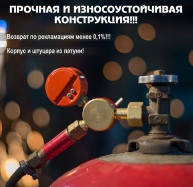 Редуктор пропановый ДОНМЕТ БПО-5-4ДМ (9) газовый 035.000.00 фото