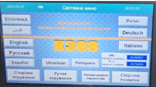 Кромкооблицовочный станок MAST Holztechnik K308PUR MK308PUR фото