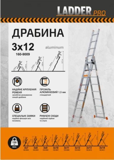 Лестница алюминиевая 3-х секционная LADDER PRO (3х7 ступеней) (160-9004) 160-9004 фото