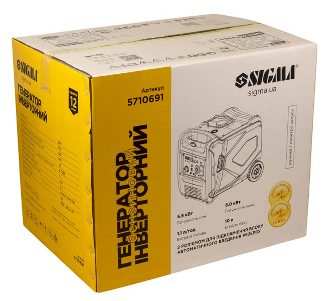 Генератор інверторний бензиновий SIGMA 5710691 (5.5/6.0кВт. з виведенням під АВР) 5710691 фото