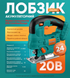 Лобзик акумуляторний Sturmax JSM4120CR (20В, без АКБ та ЗП) JSM4120CR фото 2