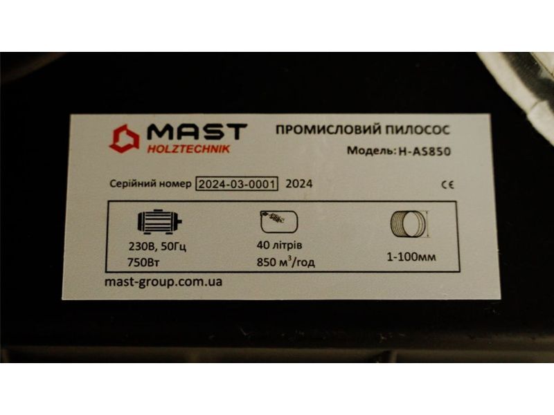 Аспірація MAST Holztechnik H-AS850 H-AS850 230V фото