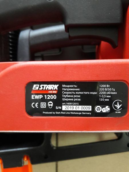 Рубанок для стін Stark EWP-1200 (160012015) 160012015 фото
