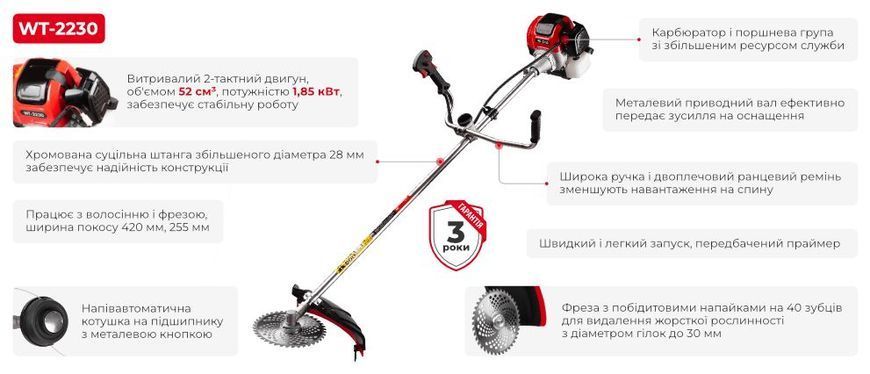 Мотокоса бензинова STORM INTERTOOL WT-2230 (52 см&sup3;) WT-2230 фото