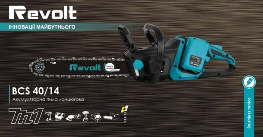 Аккумуляторная пила цепная Revolt BCS 40/14 r0426 фото