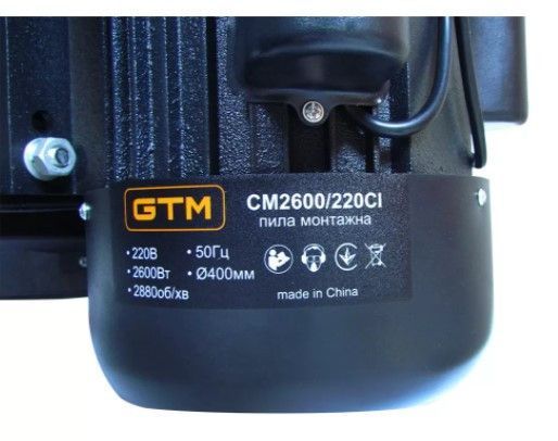 Отрезная машина GTM CM-2600/220CI CM-2600/220CI фото
