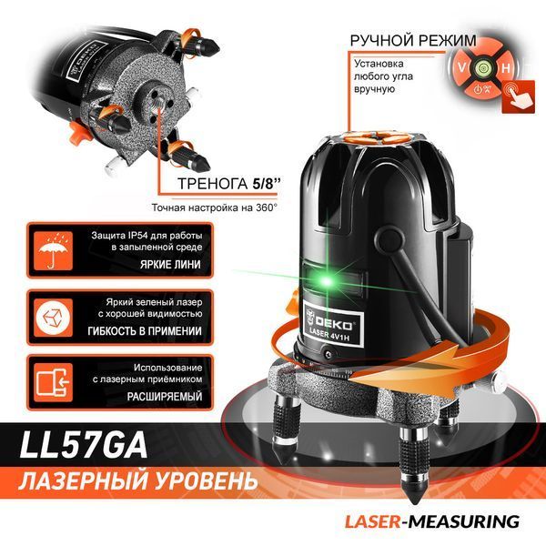Лазерний рівень DEKO LL57GA зелений LP12167 фото