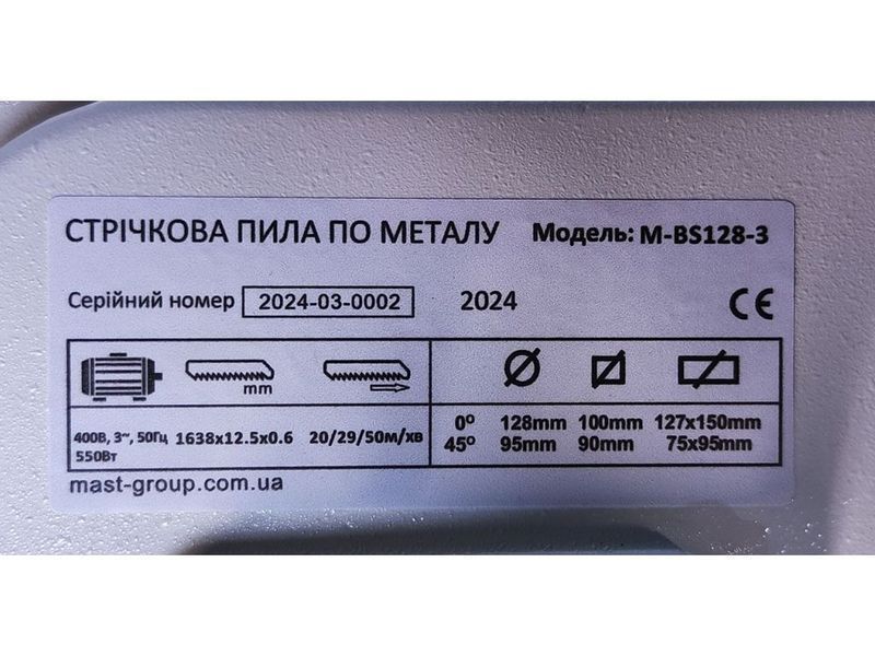 Ленточная пила по металлу MAST Metalltechnik M-BS128-3 (400V) M-BS128-3 400V фото