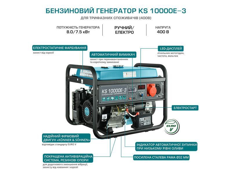 Бензиновий генератор Konner&Sohnen KS 10000E-3 000000137 фото