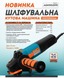 Машина углошлифовальная (болгарка) Sturmax AGM90125PE (125 мм, 1500 Вт) AGM90125PE фото 2