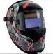 Маска сварщика LCD PROMAX 9-13 G VOLCANO HELMET GYS 037205 (Франция) 037205 фото 1