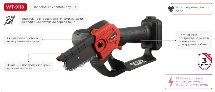Міні-пила ланцюгова акумуляторна STORM INTERTOOL WT-9110 (20 В, без ЗП та АКБ) WT-9110 фото