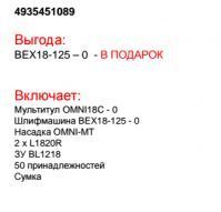 Набор инструментов аккумуляторных AEG JP18HLI-202B 4935451089 фото