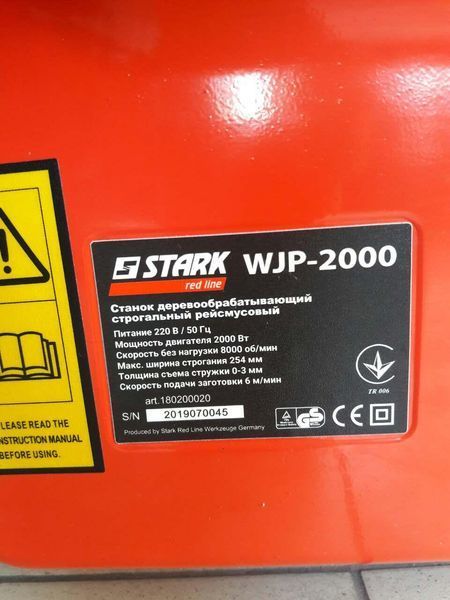 Фугувально-рейсмусовий верстат Stark WJP-2000 180200020 фото