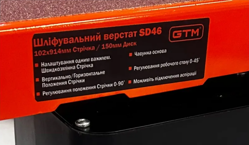 Шлифовальный станок GTM SD46 (550 Вт) 18304 фото