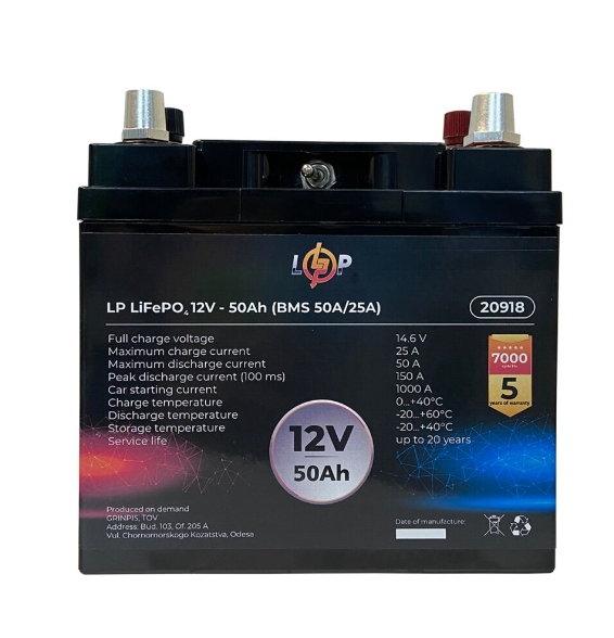 Акумулятор LogicPower LiFePO4 універсальний із зарядним пристроєм 12V (12,8V) - 50 Ah (640Wh) (BMS 50A/25А) пластик 20918 фото