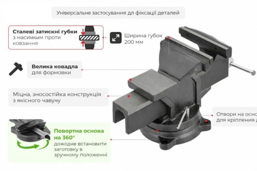 Тиски слесарные поворотные ONEX OX-428 (200 мм, усиленные) OX-428 фото